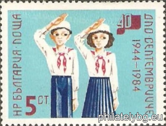 "40 years of Dimitrov Pioneer Organization "Septemvriyche". " - one postage stamp.