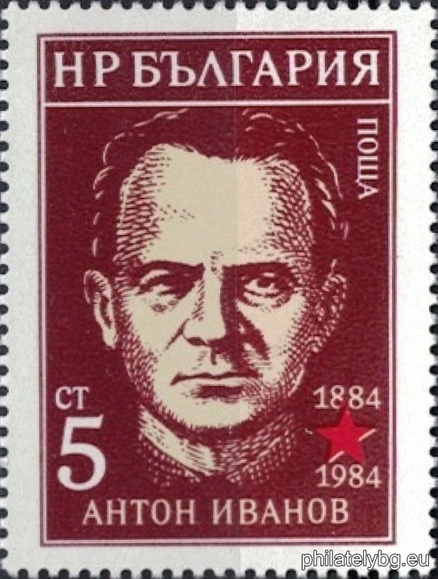 Anton Ivanov (BCP activist).