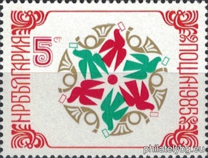 "New Year 1985." - two postage stamps.