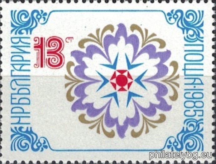 "New Year 1985." - two postage stamps.