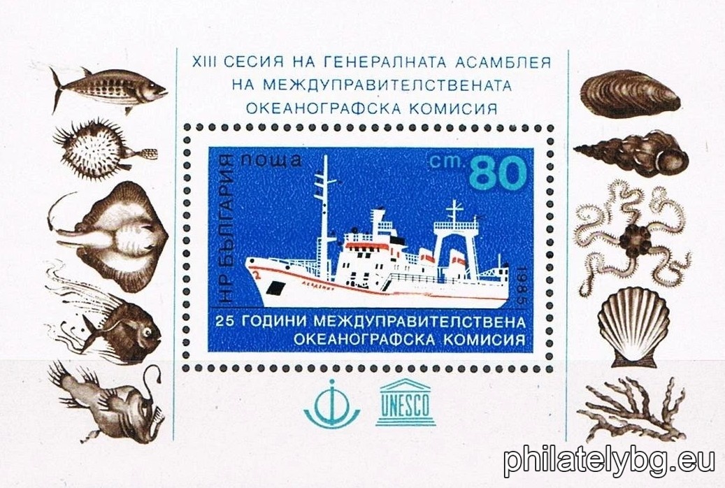 „ 25 г. Междуправителствена комисия по океанография към ЮНЕСКО , XIII сесия на Генералната асамблея на Междуправителствената океанографска комисия. “ - блок с една пощенска марка. Размери 90х60 мм.
