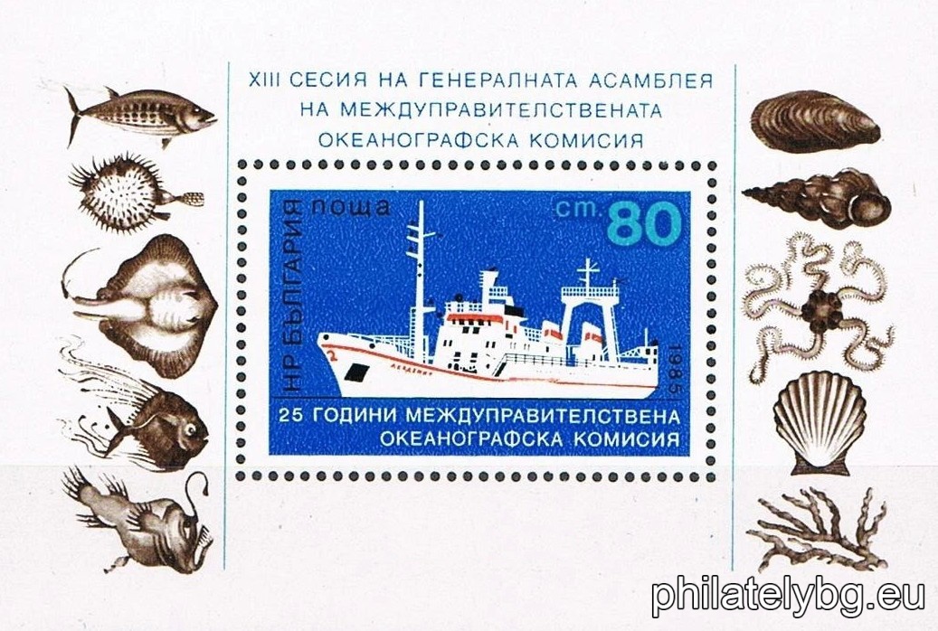 „ 25 г. Междуправителствена комисия по океанография към ЮНЕСКО , XIII сесия на Генералната асамблея на Междуправителствената океанографска комисия. “ - блок с една пощенска марка. Размери 90х60 мм.