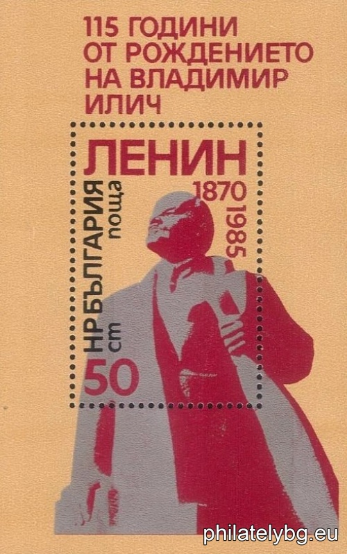 „ 115 г. от рождението на В. И. Ленин . “ - блок с една пощенска марка. Размери 56х86 мм.
