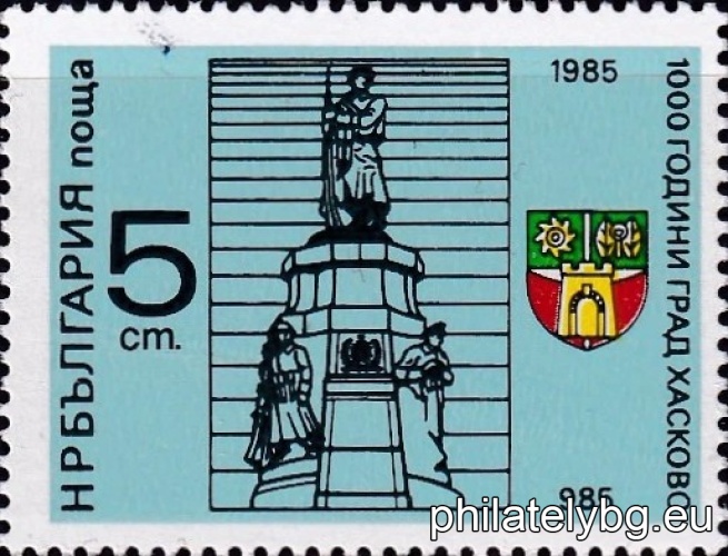 „ 1000 г. град Хасково 985-1985. “ - една пощенска марка.