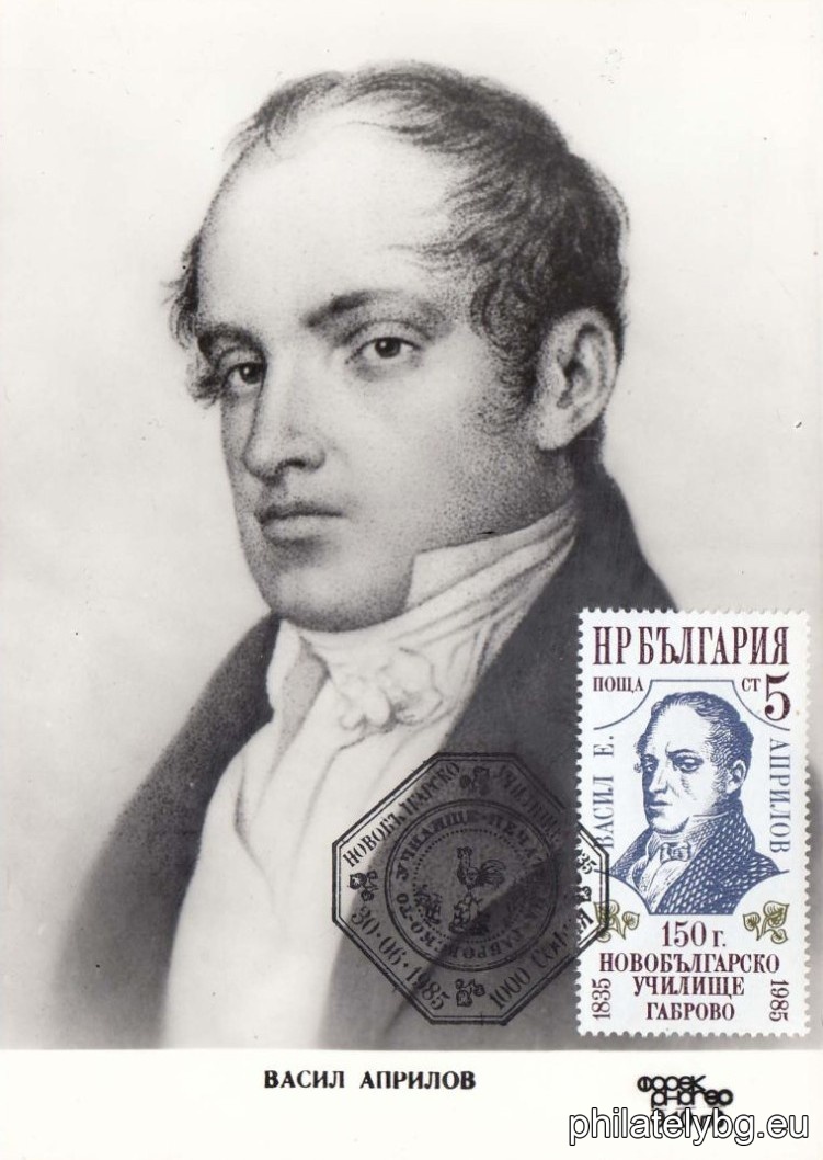 Vasil Aprilov (founder of the Gabrovo School).