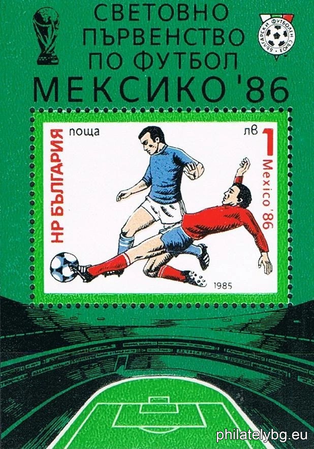 „ Световно първенство по футбол Мексико 1986. “ - блок с една пощенска марка. Размери 56х77 мм.