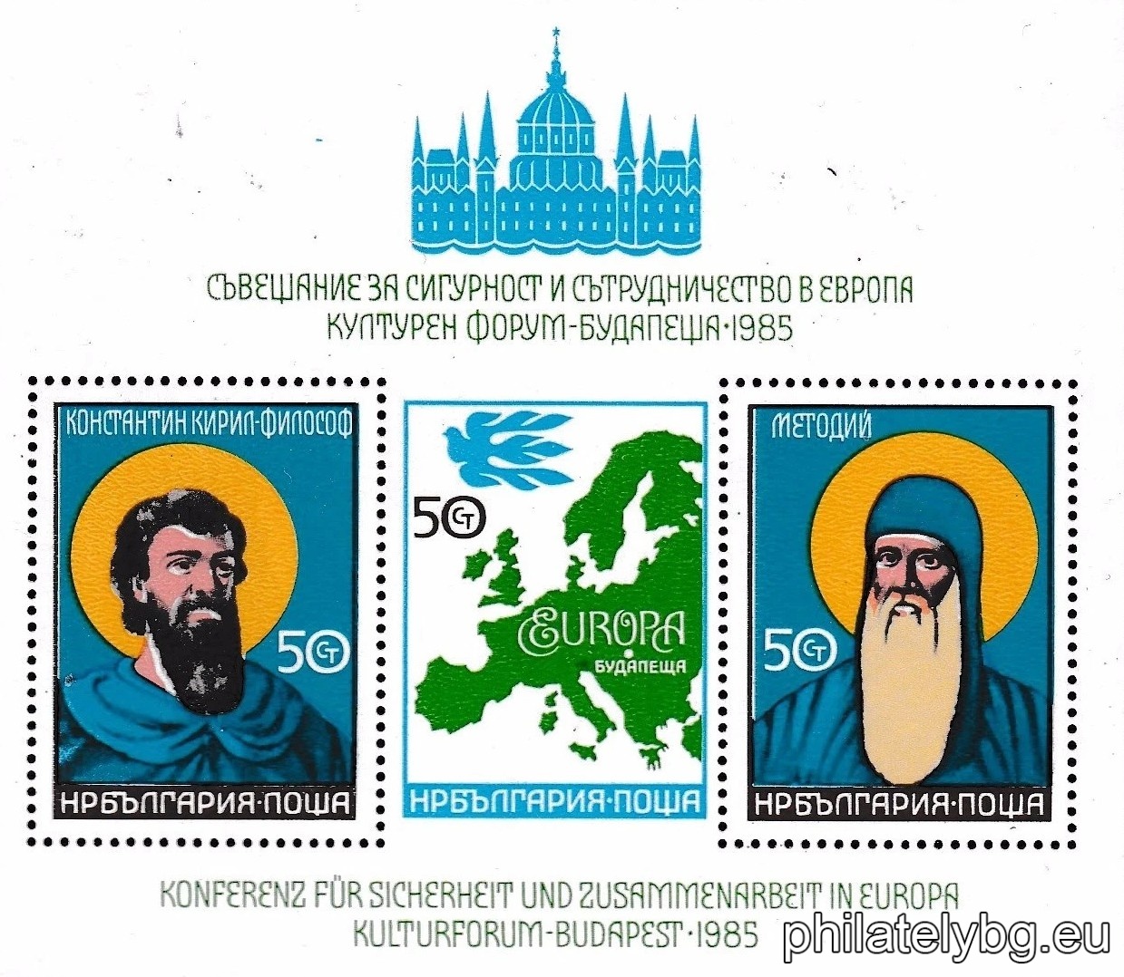 „ Съвещание за сигурност и сътрудничество в Европа - културен форум Будапеща 1985 г. “ - блок с три пощенски марки. Размери 105х93 мм.