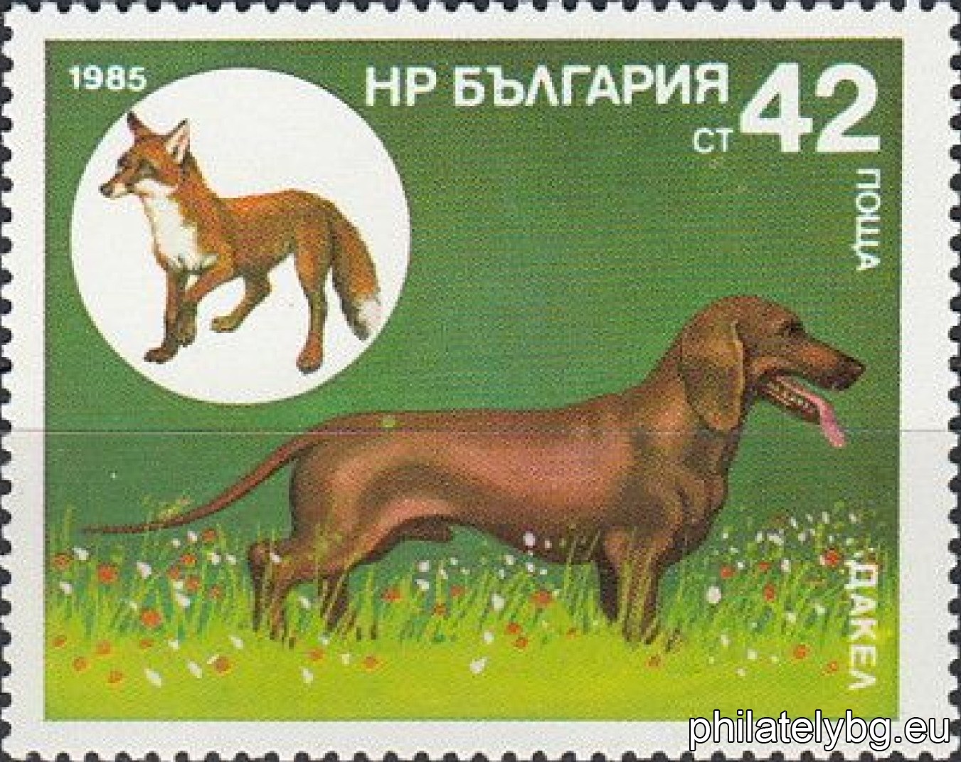 „ Ловджийски кучета. “  - седем пощенски марки.