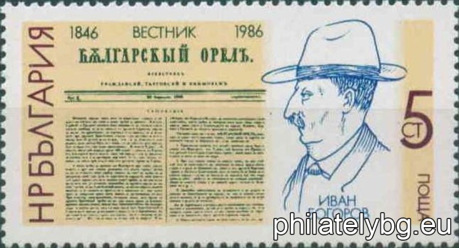 „ 140 г. вестник “Български орел”. “ - една пощенска марка.