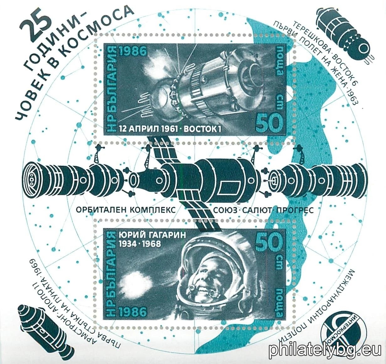 "Halleys Comet." - block with two postage stamps. Dimensions 106x100 mm.