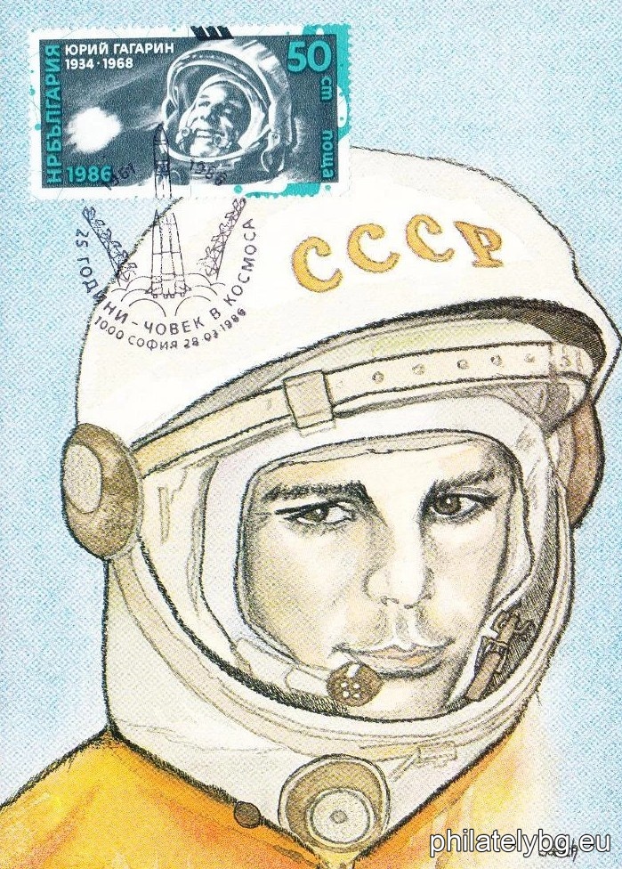 Spaceship "Vostok"; Yuri Gagarin in a spacesuit; on the frame - the ships "Vostok 6" and "Apollo 11", the orbital complex "Salyut-Soyuz-Progress" and the emblem of the international program "Intercosmos".