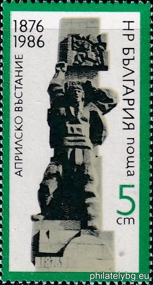 "110 years since the April Uprising of 1876" - two postage stamps.