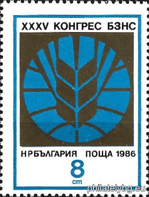 „ XXXV конгрес на БЗНС. “ - три пощенски марки.