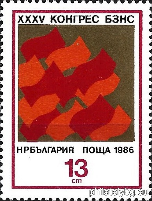 „ XXXV конгрес на БЗНС. “ - три пощенски марки.