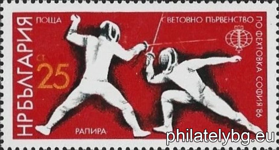 "World Fencing Championship Sofia 1986." - three postage stamps.