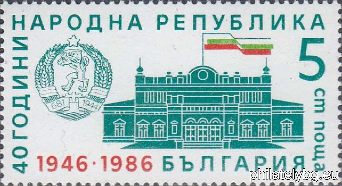 "40 years of the Peoples Republic of Bulgaria." - one postage stamp.