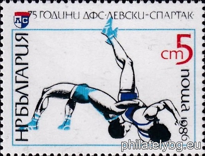 „ 75 г. ДФС “Левски-Спартак”. “ - една пощенска марка.