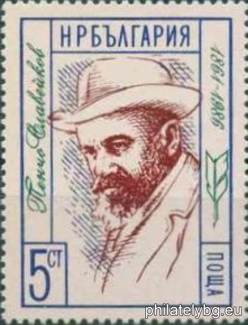 „ Културни годишнини. “ - пет пощенски марки.