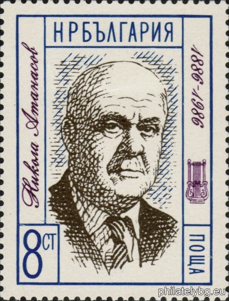 „ Културни годишнини. “ - пет пощенски марки.