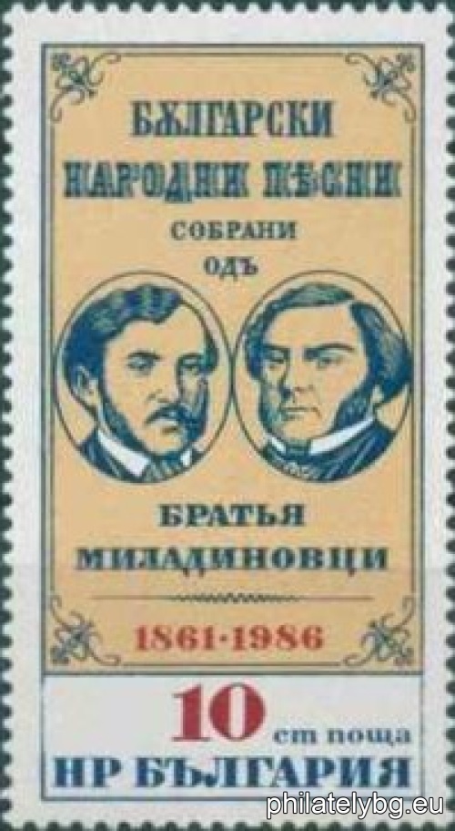 „ Културни годишнини. “ - пет пощенски марки.