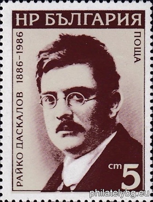 "100th anniversary of the birth of Rayko Daskalov." - one postage stamp.