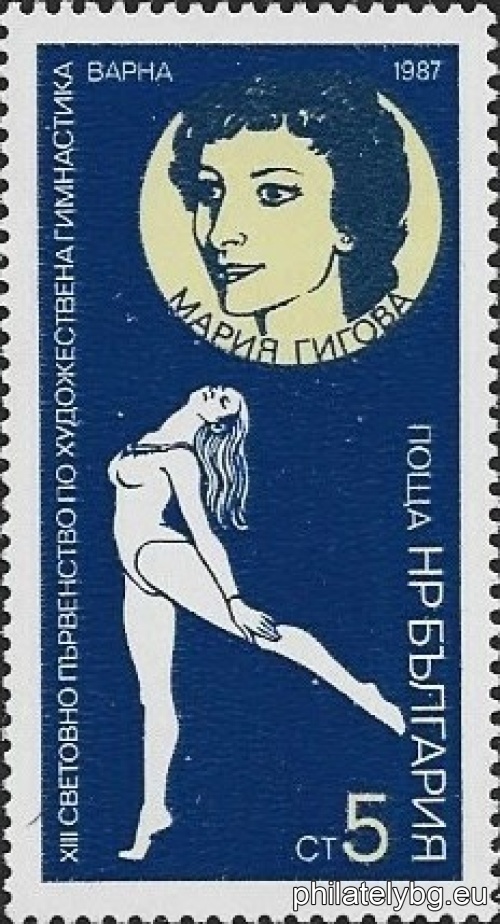"XIII World Rhythmic Gymnastics Championships, Varna." - six postage stamps.
