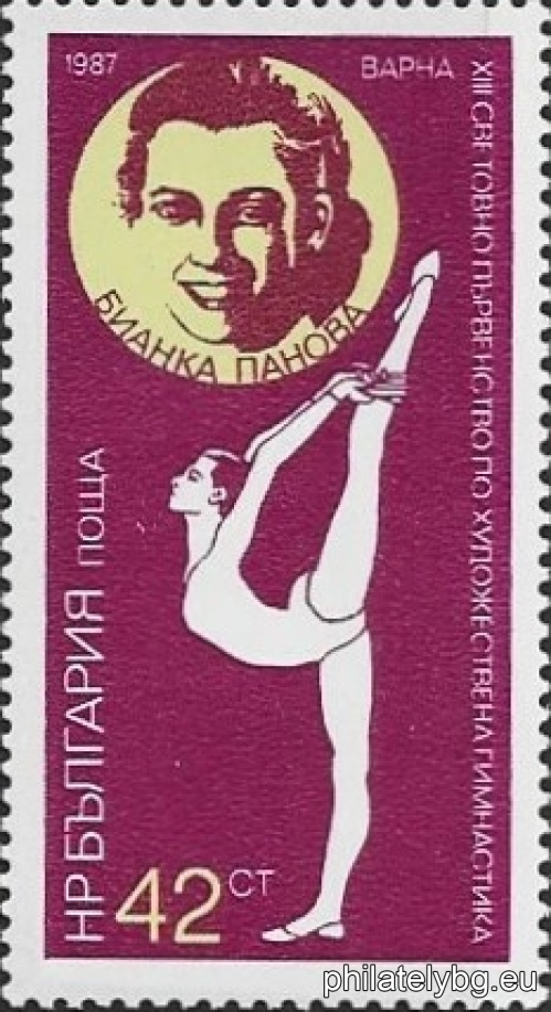 "XIII World Rhythmic Gymnastics Championships, Varna." - six postage stamps.