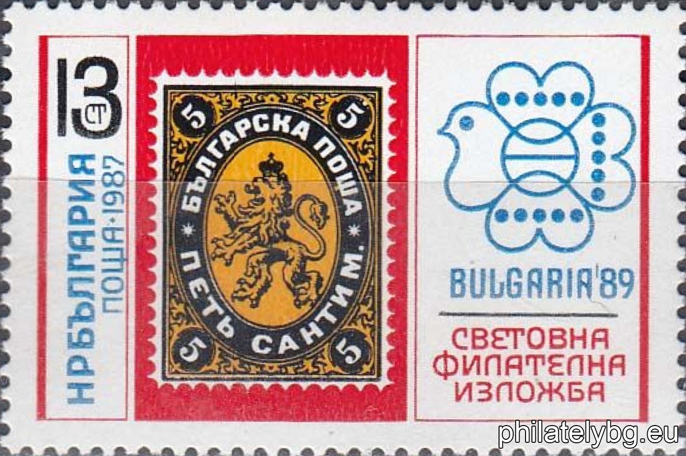 "World Philatelic Exhibition Bulgaria 1989." - one postage stamp.