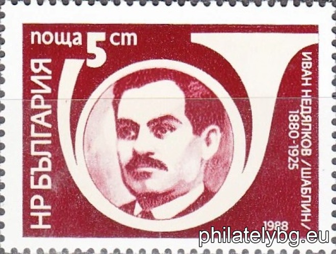 "Dead postmen - anti-fascists." - four postage stamps.