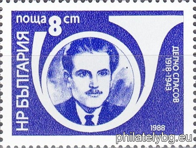 "Dead postmen - anti-fascists." - four postage stamps.