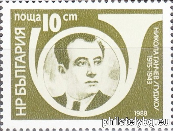"Dead postmen - anti-fascists." - four postage stamps.