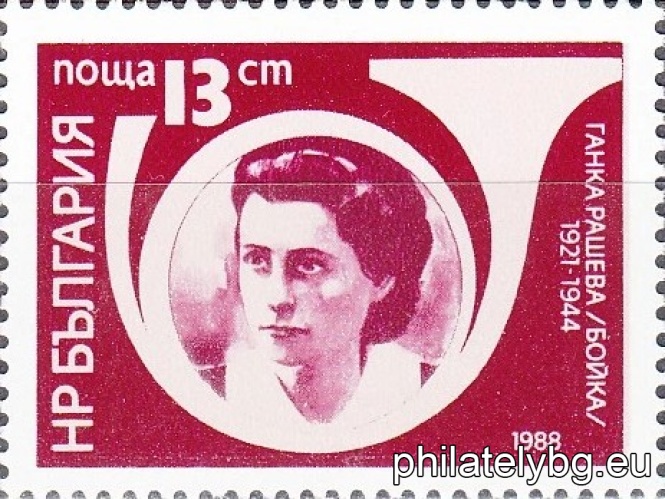 "Dead postmen - anti-fascists." - four postage stamps.