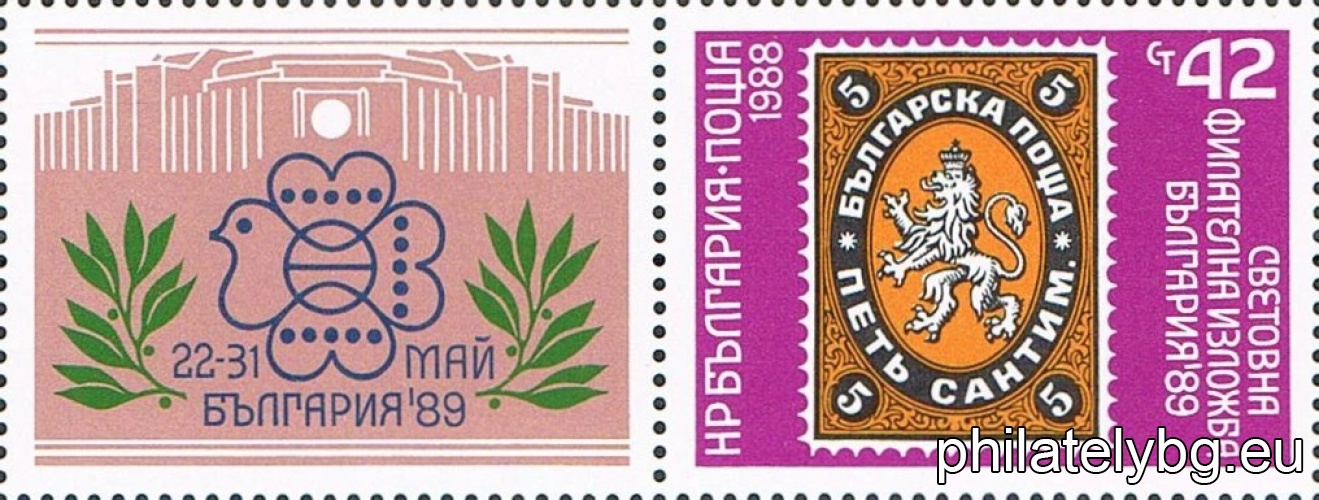 "World Philatelic Exhibition Bulgaria 1989." - one postage stamp with a vignette.