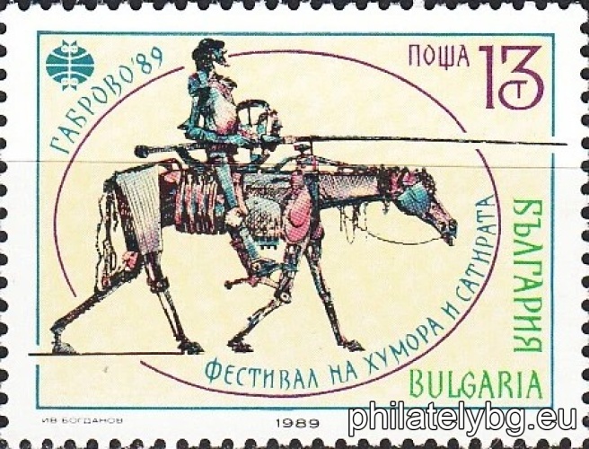 „ Фестивал на хумора и сатирата Габрово 1989. “ - една пощенска марка.