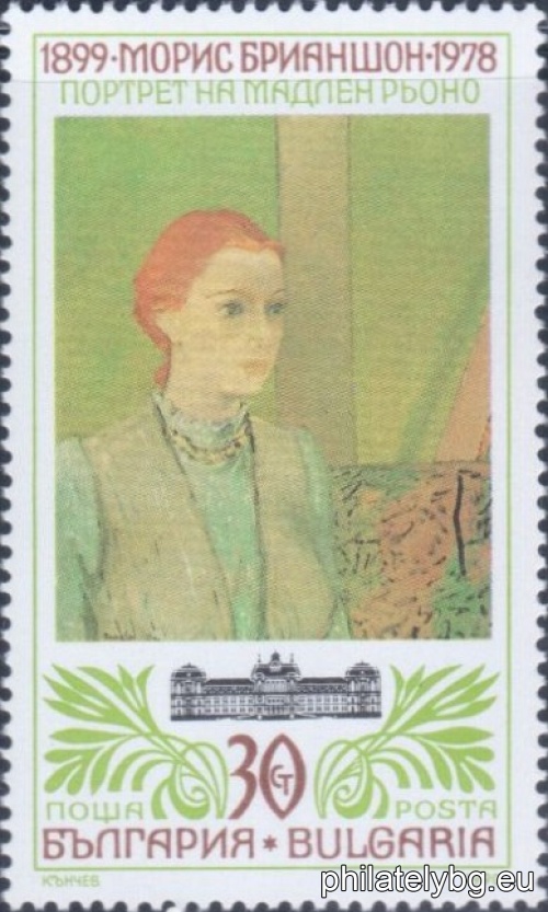 "Foreign Art in Bulgaria." - four postage stamps.
