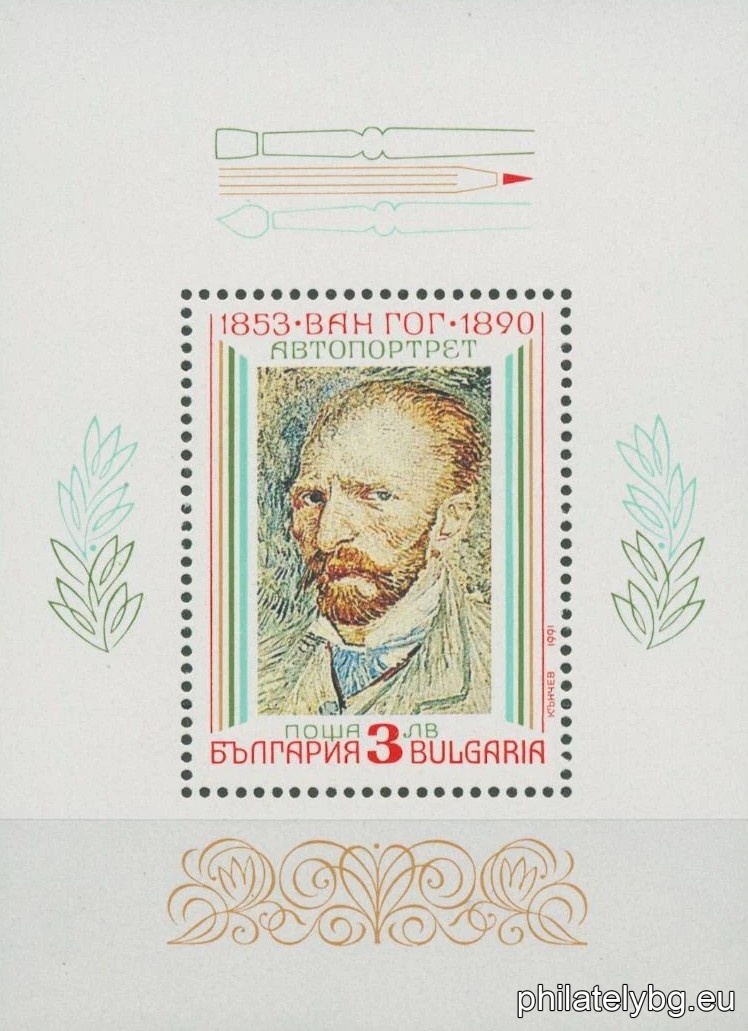 „ Живопис - френски импресионисти. “ - блок с една пощенска марка. Размери 65х90 мм.