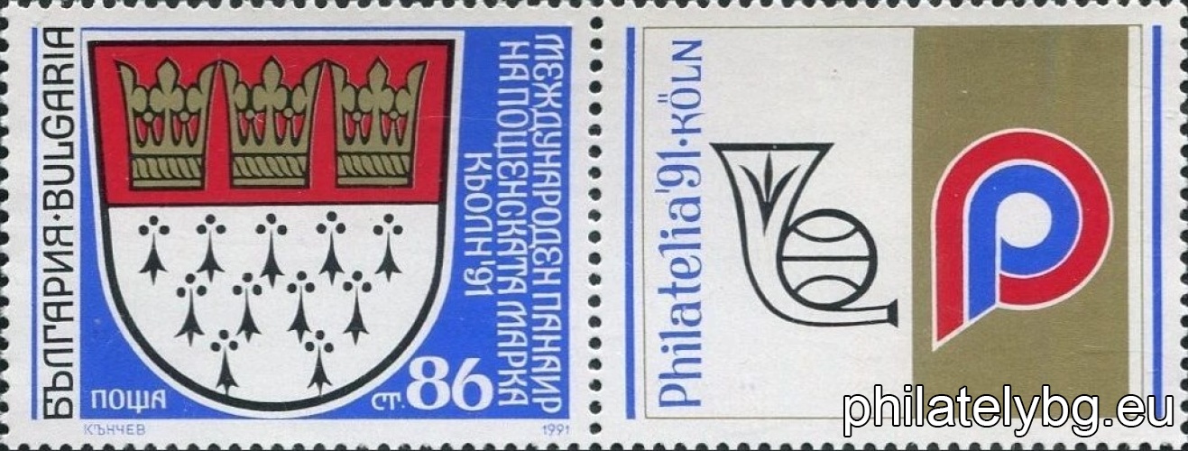 On the stamp - the coat of arms of the city of Cologne; on the vignettes - the emblem of the fair and postal and philatelic symbols.
