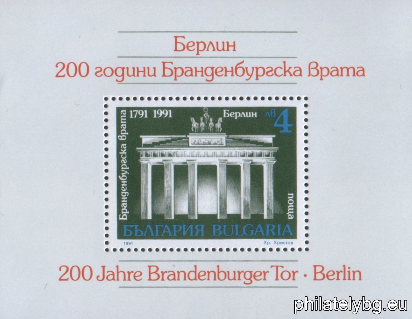 The Brandenburg Gate, originally called the Gate of the World, is a triumphal arch, a symbol of Berlin and Germany.