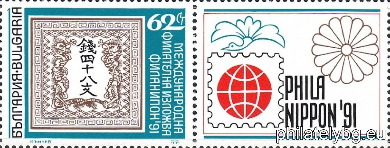 On the stamp - Japanese stamp N 1; on the vignettes - the emblem of the exhibition, Japanese symbols