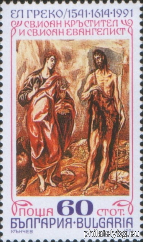 Paintings by El Greco: 3960 - “Christ Carrying the Cross”; 3961 - “The Holy Family and St. Anne with the Infant - Baptist”; 3962 - “St. John the Baptist and St. John the Evangelist”; 3963 - “St. Andrew and St. Francis”; 3964 - “The Holy Family and Magdalene”; 3965 - “Cardinal Fernando Niño de Guevara”.