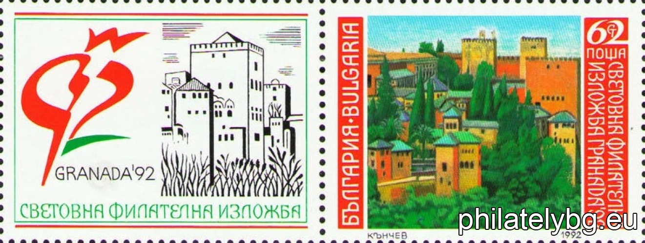 On the stamp - a view of Granada; on the vignette - buildings from Granada and the emblem of the exhibition.