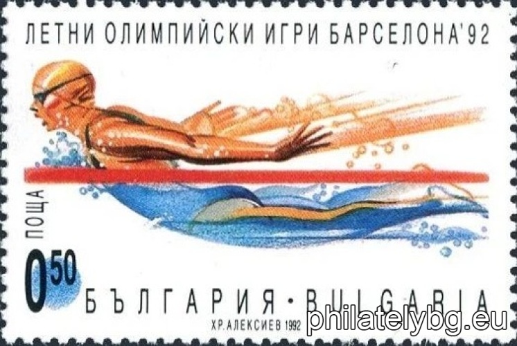 „ Летни олимпийски игри Барселона 1992. “ - четири пощенски марки.