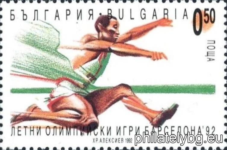 „ Летни олимпийски игри Барселона 1992. “ - четири пощенски марки.