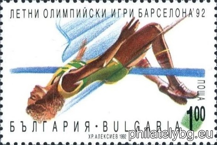 „ Летни олимпийски игри Барселона 1992. “ - четири пощенски марки.