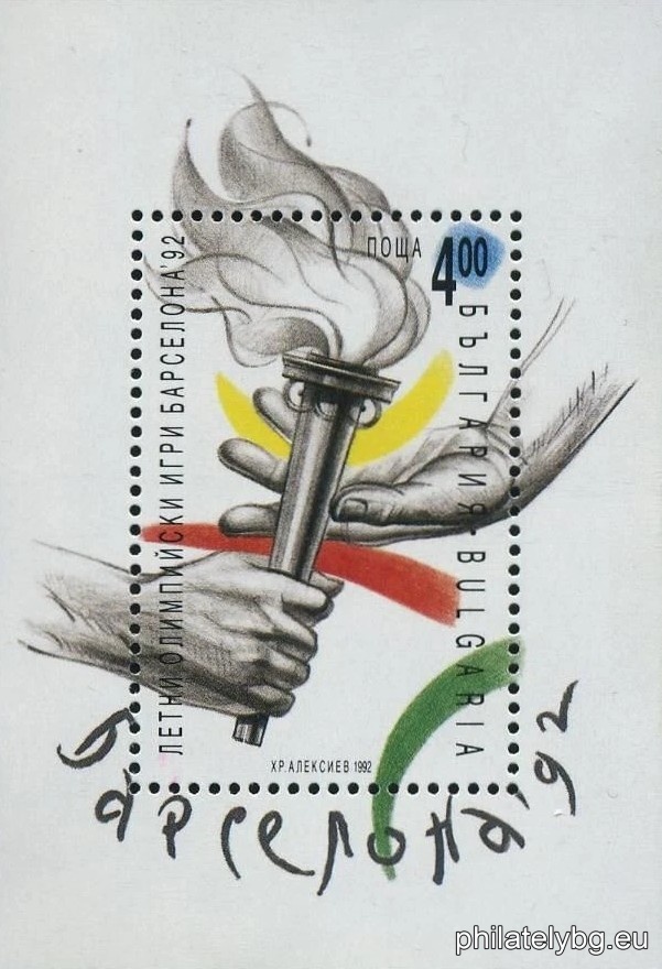 "Summer Olympic Games Barcelona 1992." - block with one postage stamp. Dimensions 52x75 mm.