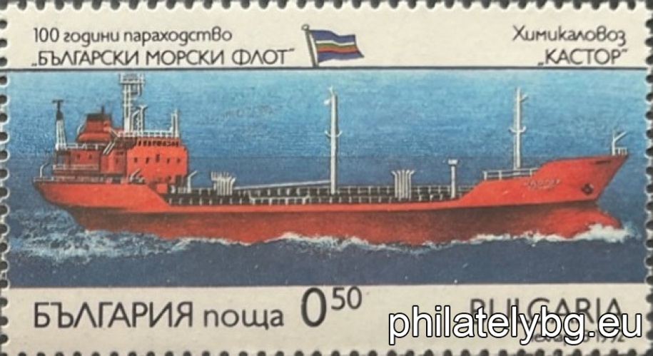 4024 - the first ship “Bulgaria”; 4025 - chemical tanker “Kastor”; 4026 - ferry “Heroes of Sevastopol”; 4027 - general cargo ship “Aleko Kostantinov”; 4028 - bulk carrier “Bulgaria”; 4029 - container ship “Varna”. The flag of the shipping industry is also shown on all stamps.