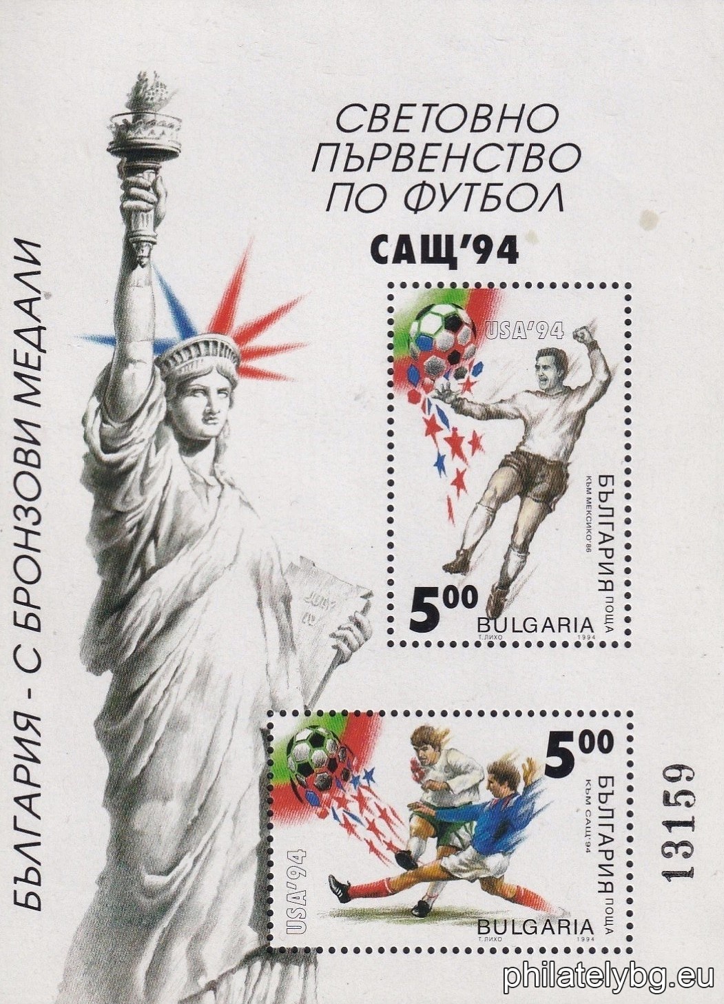 "Overprint - Bulgaria with bronze medals at the 1994 World Cup in the USA." - block with two postage stamps. Dimensions 96x123 mm. Numbered.