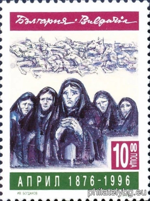 "120 years since the April Uprising and the death of Hristo Botev." - two postage stamps.