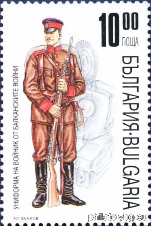 „ Български военни униформи. “ - шест пощенски марки.
