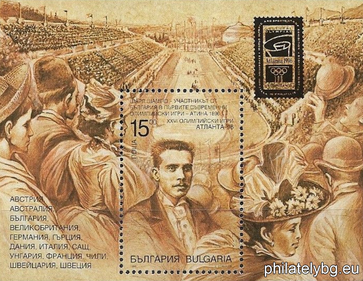 Charles Champeau - Bulgarian participant and the Olympic stadium in Athens in 1896.